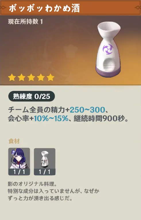 将軍様のワカメ酒🍶💕💕💕💕